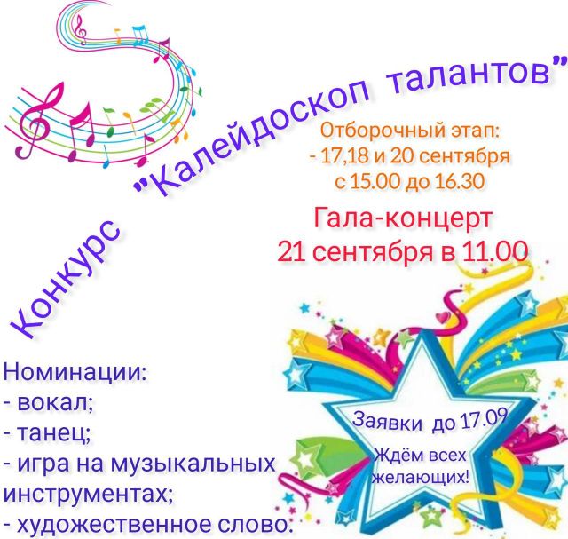 Конкурс