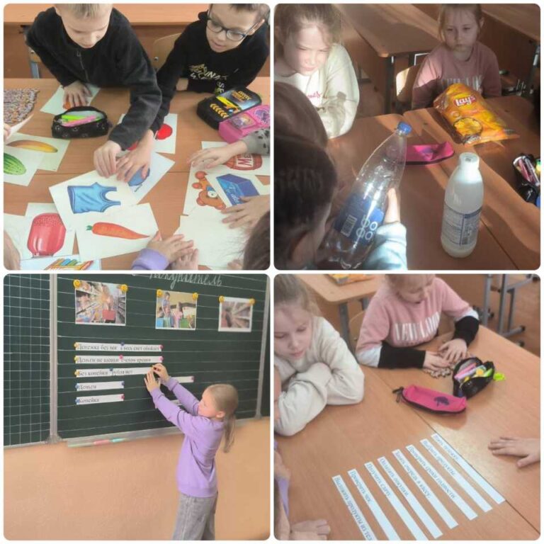 Игра «Я- покупатель»
