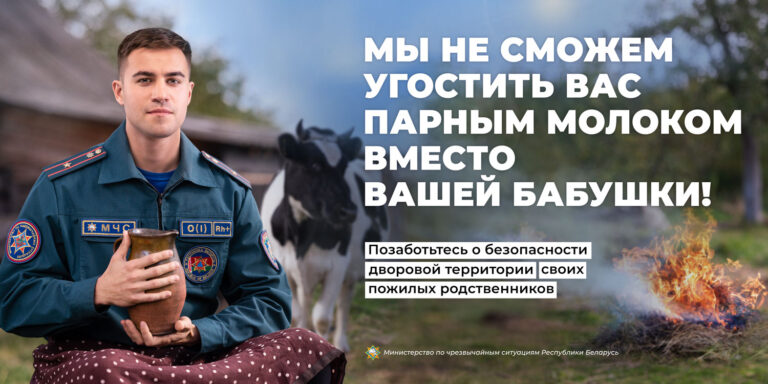 Позаботьтесь о безопасности дворовой территории