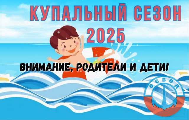 Внимание!