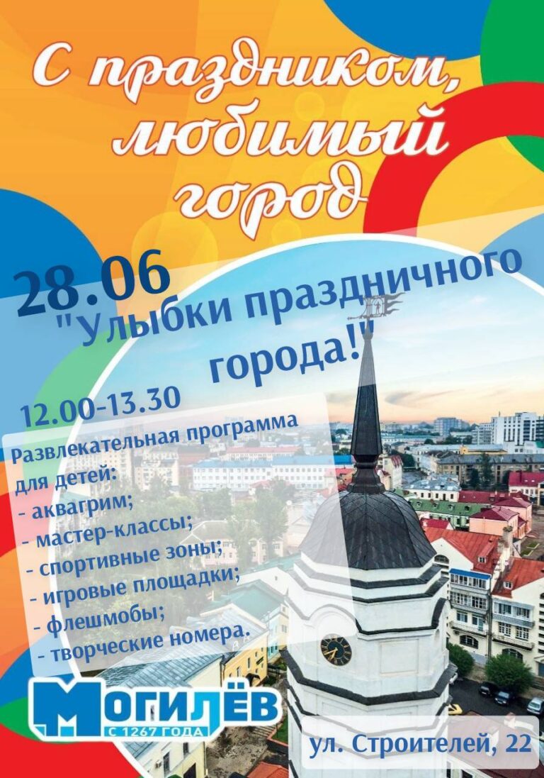 С праздником любимый город!