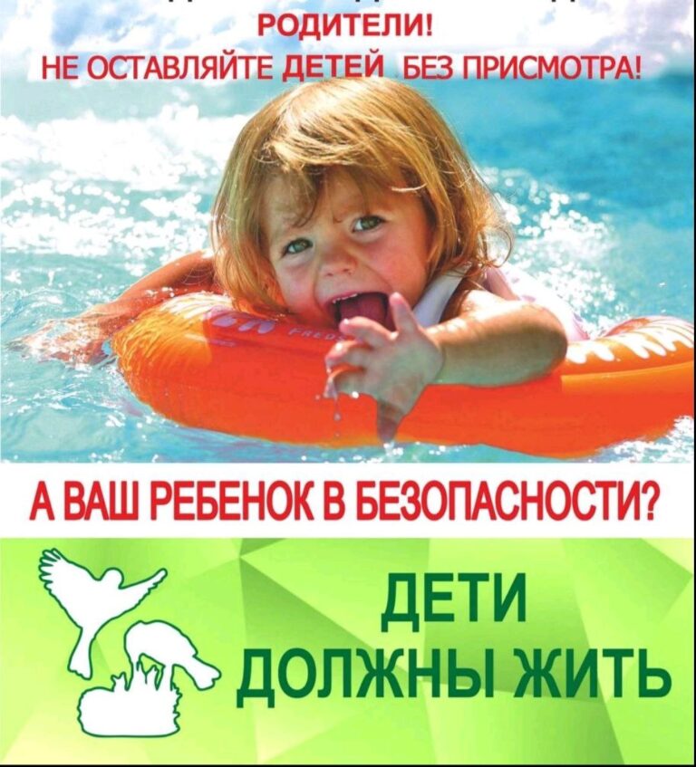 Правила безопасности на водоемах