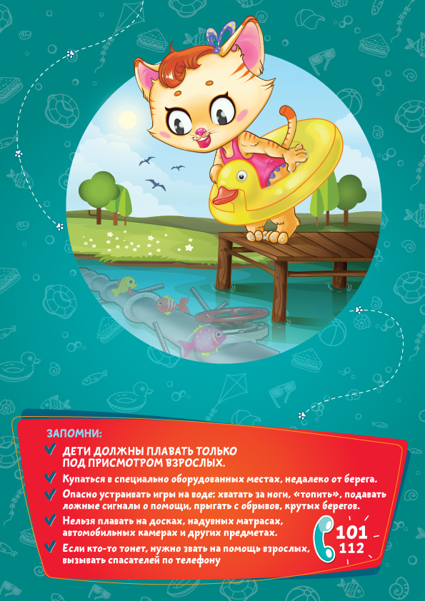 Запомни!