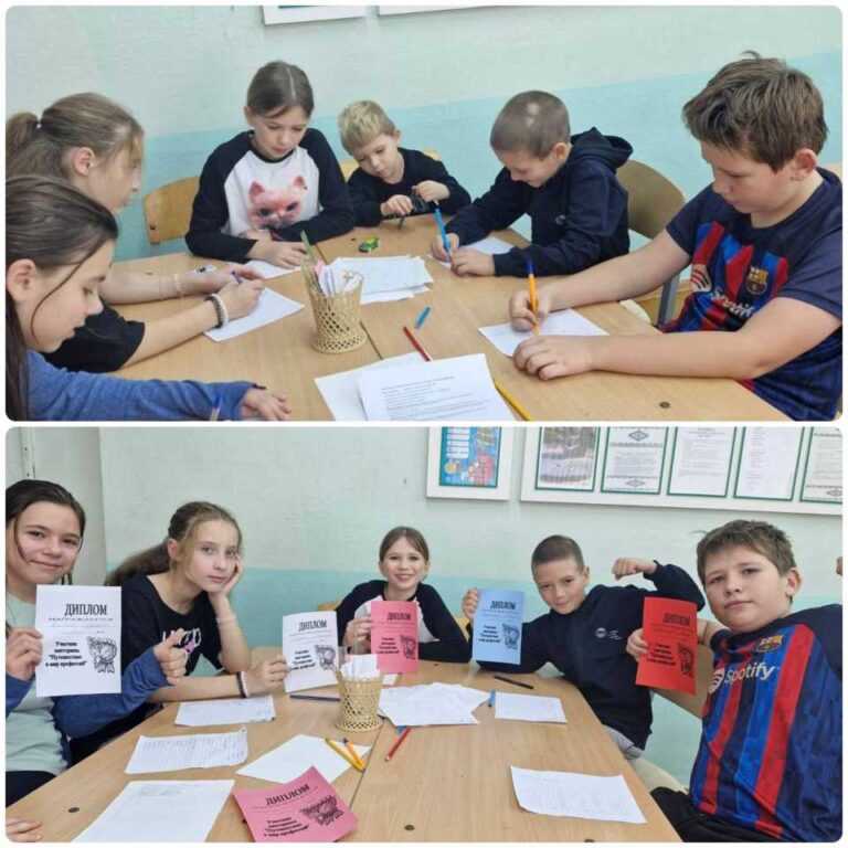 Путешествие «Мир профессий»