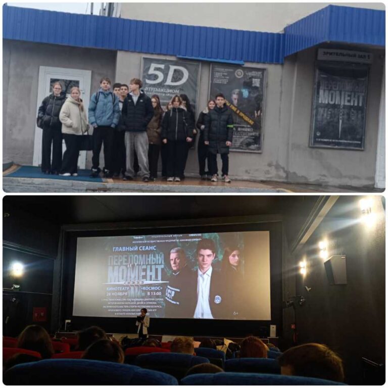 Посещение премьеры фильма «Переломный момент»