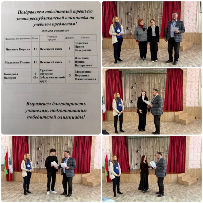 Поздравляем!