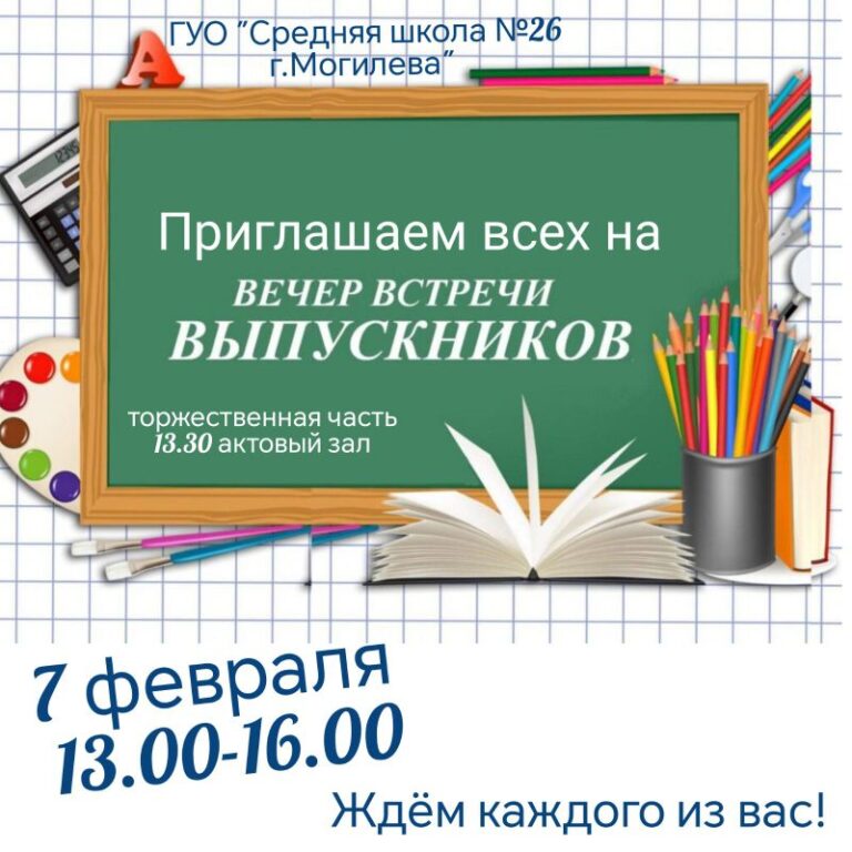 Приглашаем!