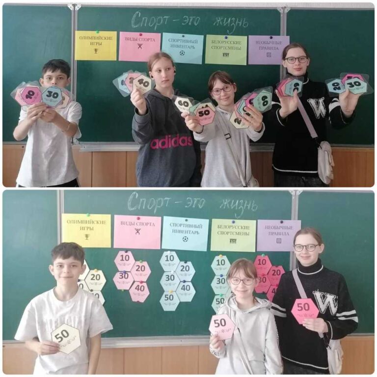 Воспитательное мероприятие» Спорт — это жизнь, это радость, здоровье»