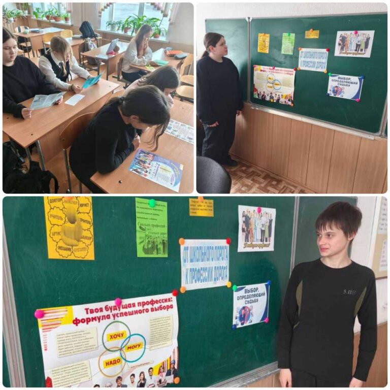 Квест-игра «Профессии вокруг меня»