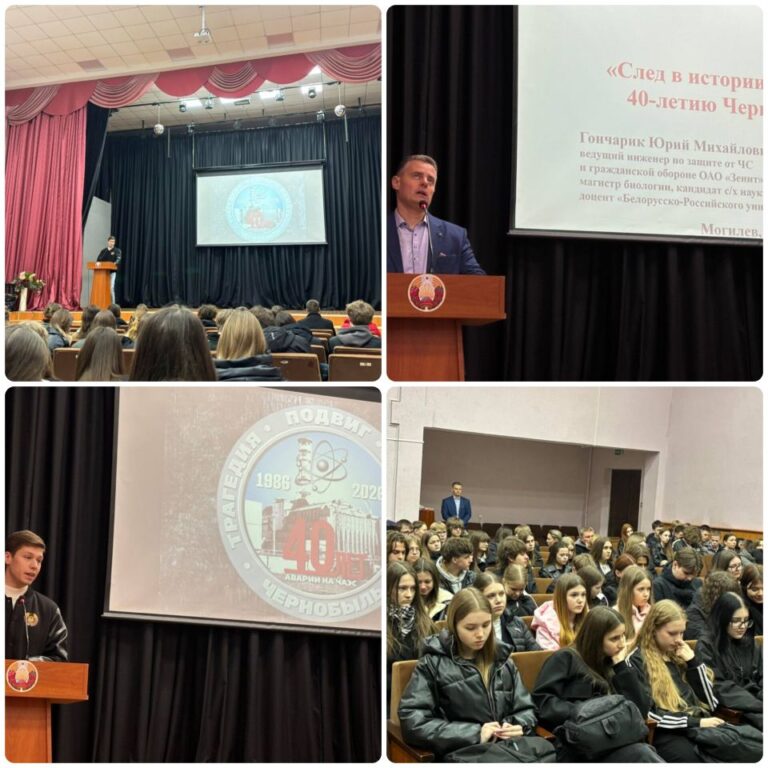 Диалог «След в истории: диалог к 40-летию Чернобыля»