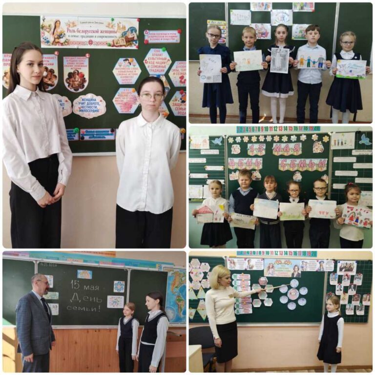 Единый урок, посвященный Дню семьи