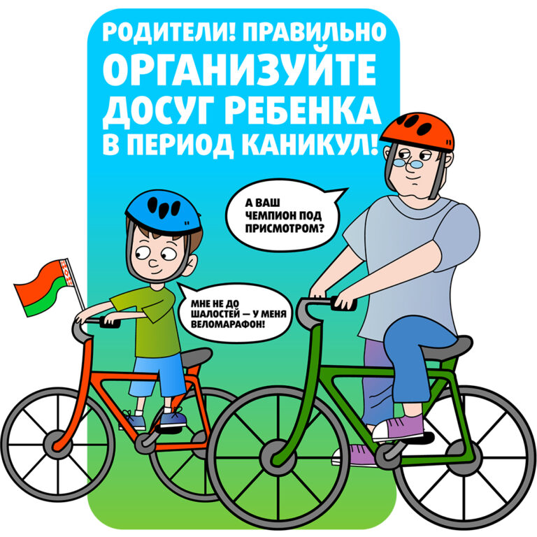 Досуг ребёнка