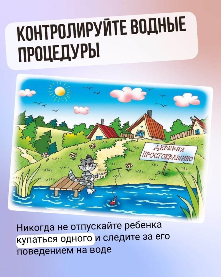 Контролируйте водные процедуры