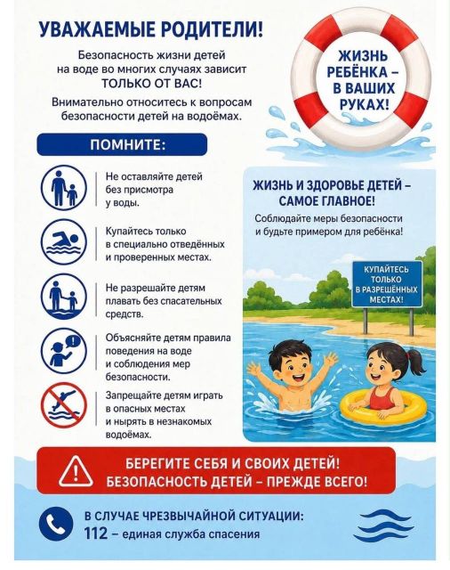 Памятка для родителей