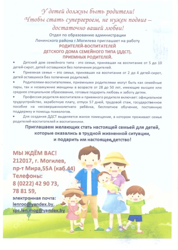 У детей должны быть родители!
