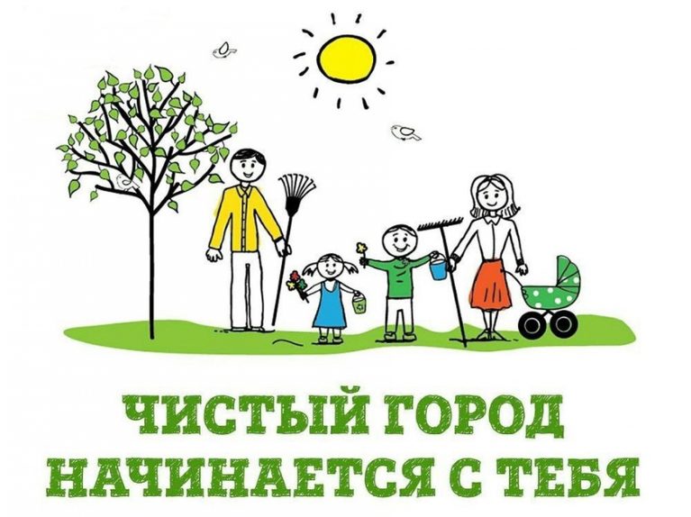 План мероприятий по благоустройству и санитарной очистке территории