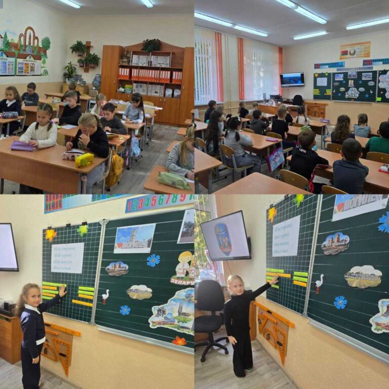 Мероприятие на тему: » Моя страна. Мой город