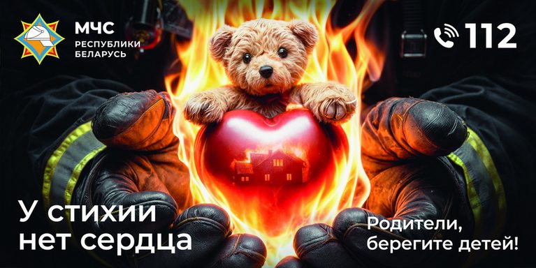 У стихии нет сердца